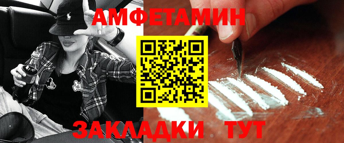Амфетамин  АМФЕТАМИН  маркетплейс клад  Советский  АМФЕТАМИН Premium  Вход с VPN 