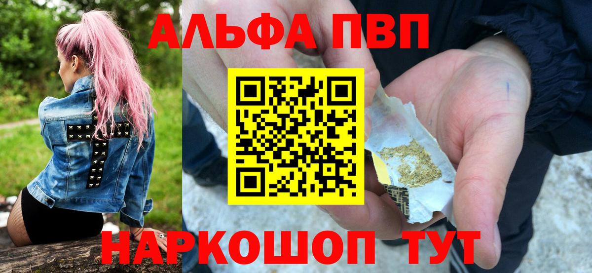 A-PVP мука  Альфа ПВП крисы CK  Советский  A-PVP  Вход с VPN 
