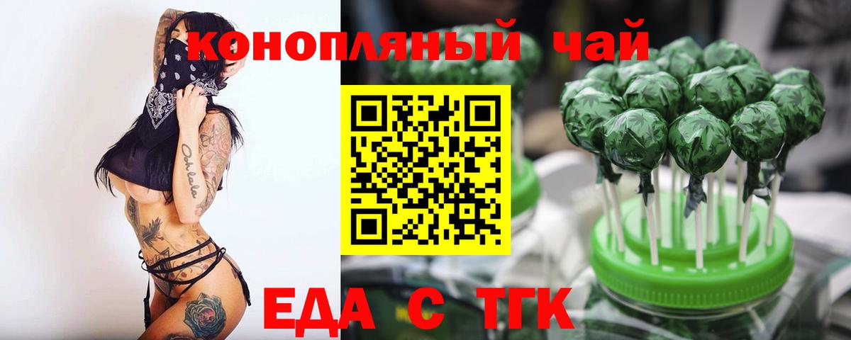 Печенье с ТГК марихуана  Вход с VPN  Советский 