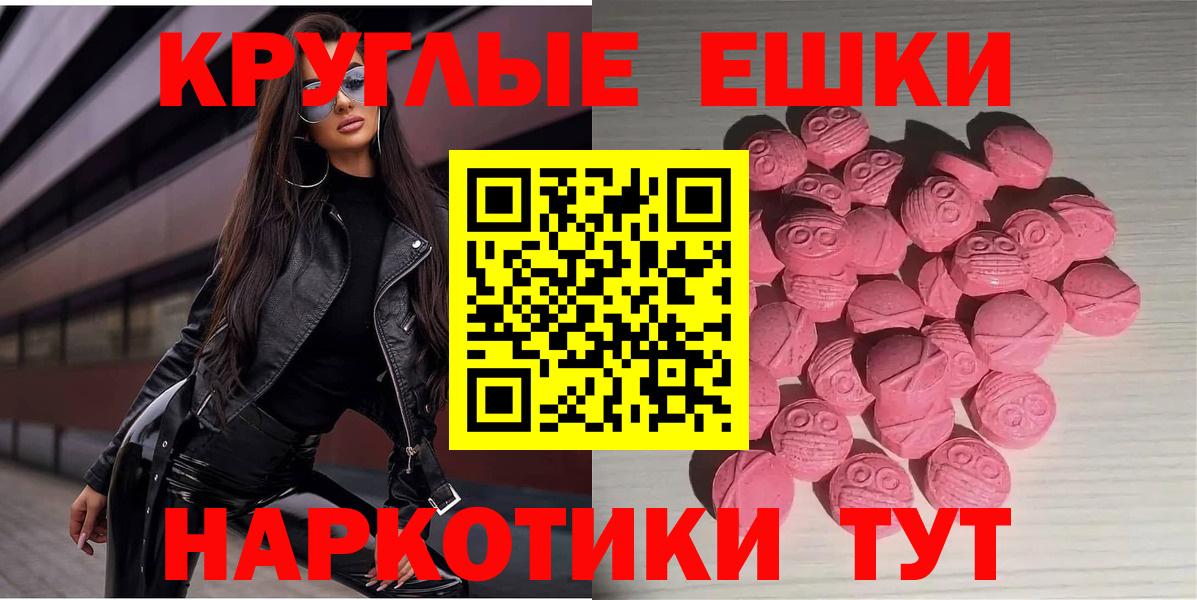 Ecstasy 250 мг Советский