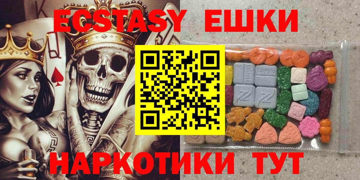 ЭКСТАЗИ Cube  Вход с VPN  Советский  ЭКСТАЗИ  Экстази ешки 
