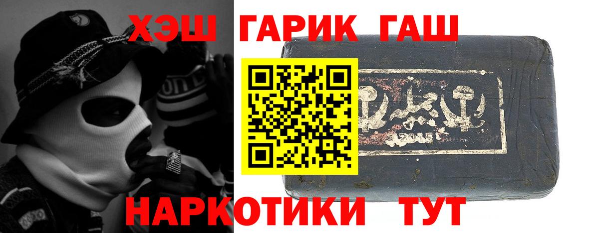 Гашиш гарик  ГАШ AMNESIA HAZE  Вход с VPN  Советский 