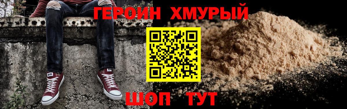 ГЕРОИН Афган  Вход с VPN  Героин  Советский 