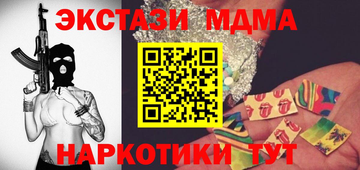 МДМА молли  MDMA crystal  Советский  Вход с VPN 