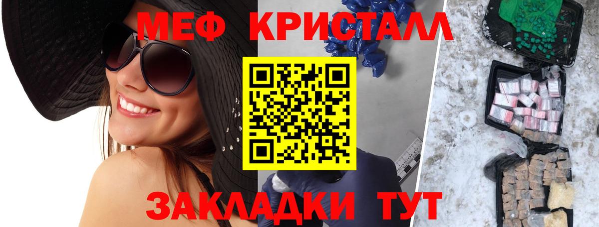 Меф  Советский
