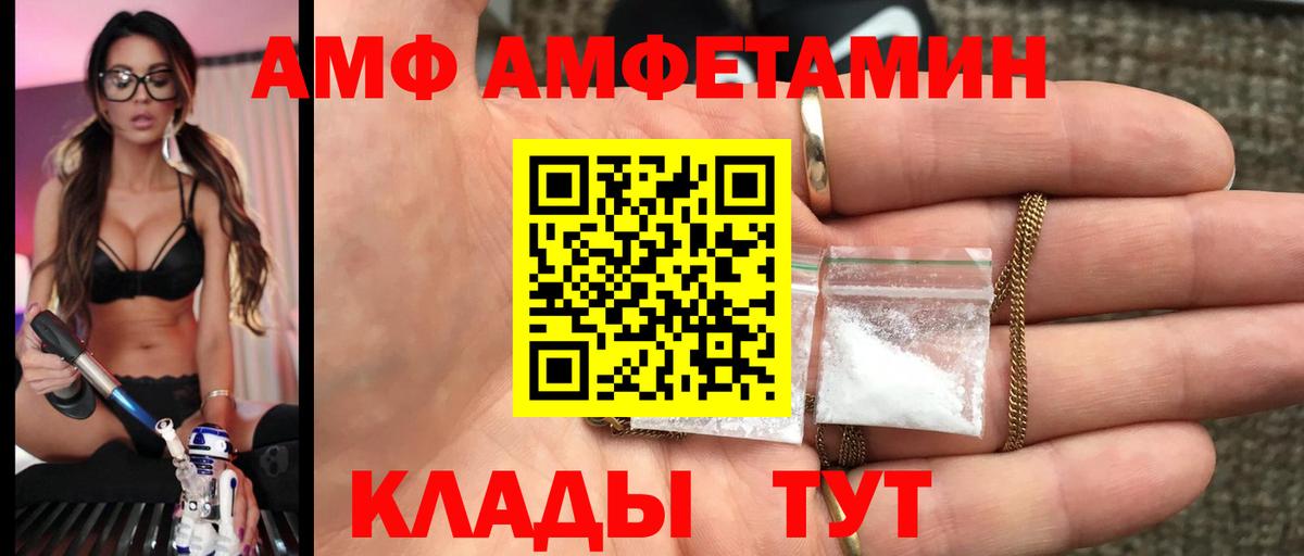МЕТАМФЕТАМИН винт  Вход с VPN  Советский 