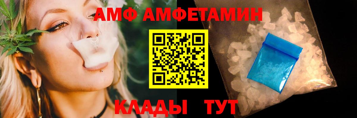 Метамфетамин кристалл Советский