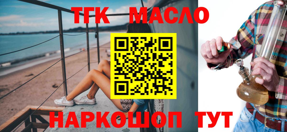 Советский  как найти   Вход с VPN  ТГК жижа 